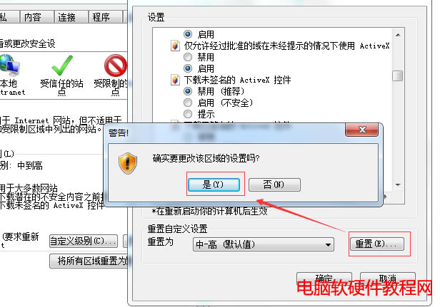 ie瀏覽器的安全設(shè)置