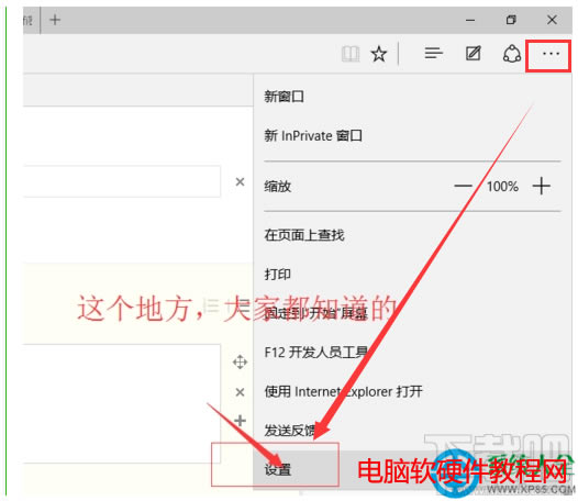 Win10ϵy(tng)Edgeg[]퓰oôO(sh)