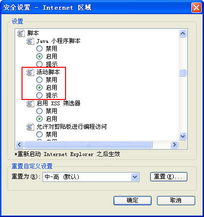 設(shè)置腳本