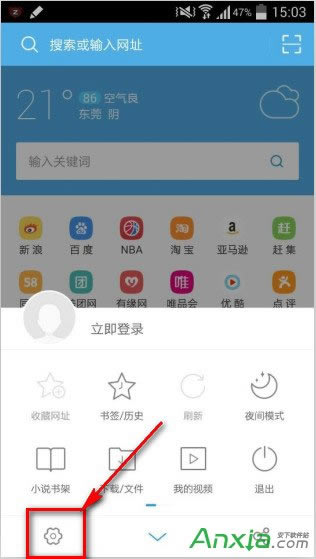 手機(jī)UC瀏覽器修改瀏覽器標(biāo)識(shí)(UA)圖文教程