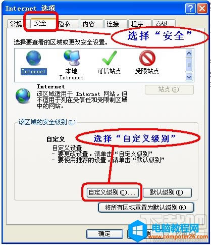 怎樣解決IE“確實允許此網(wǎng)頁訪問剪切板嗎”提示