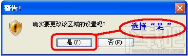 怎樣解決IE“確實允許此網(wǎng)頁訪問剪切板嗎”提示