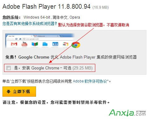 Opera瀏覽器安裝Flash插件圖解教程本站