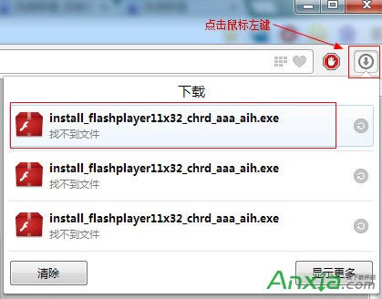 Opera瀏覽器安裝Flash插件圖解教程本站