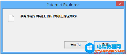 要允許這個(gè)網(wǎng)站打開你<a href='/computer/' target='_blank'><u>計(jì)算機(jī)</u></a>上的應(yīng)用嗎