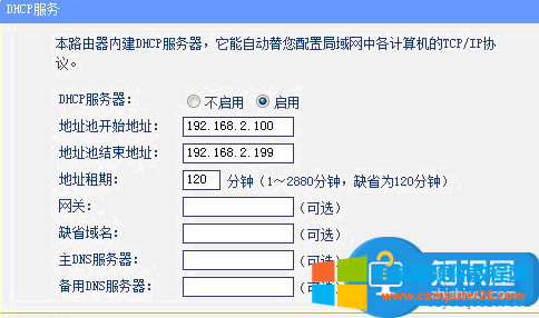 怎么把無線路由器設(shè)置成無線交換機 TP-LINK無線路由器作為無線交換機教程