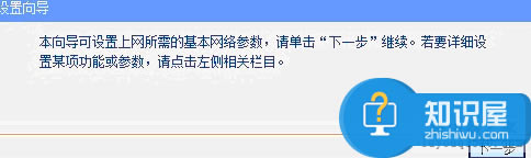 怎么把無線路由器設(shè)置成無線交換機 TP-LINK無線路由器作為無線交換機教程