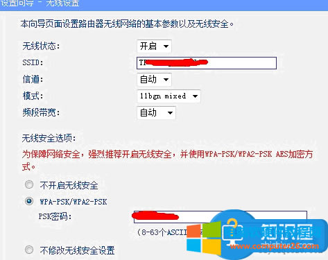 怎么把無線路由器設(shè)置成無線交換機 TP-LINK無線路由器作為無線交換機教程