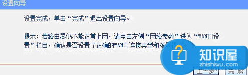 怎么把無線路由器設(shè)置成無線交換機 TP-LINK無線路由器作為無線交換機教程