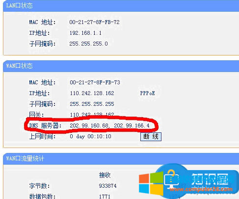 怎么把無線路由器設(shè)置成無線交換機 TP-LINK無線路由器作為無線交換機教程