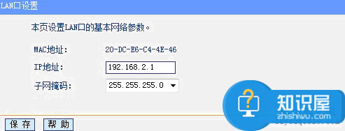 怎么把無線路由器設(shè)置成無線交換機 TP-LINK無線路由器作為無線交換機教程