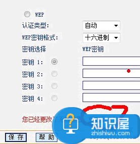 怎么把無線路由器設(shè)置成無線交換機 TP-LINK無線路由器作為無線交換機教程