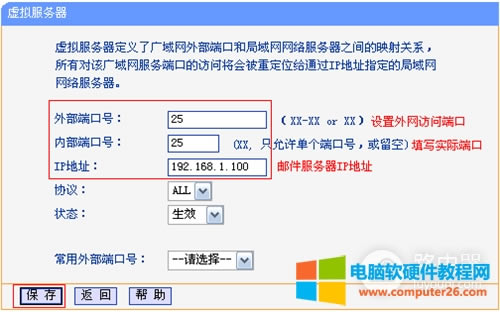 TP-Link TL-WDR6320 V2 o·˿ӳO(sh)