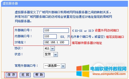 TP-Link TL-WDR6320 V2 o·˿ӳO(sh)