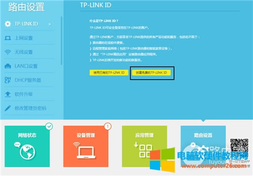 TP-Link TL-WDR6320 o(w)·ϾW(wng)O(sh)