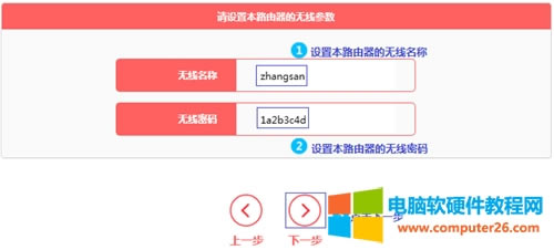 水星 MW326R V1~V2 無線路由器WDS橋接設(shè)置