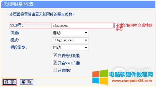 TP-Link TL-WR842N V4 o(w)·WiFiQ(chng)ܴaO(sh)