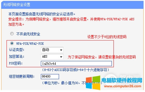 TP-Link TL-WR842N V4 o(w)·WiFiQ(chng)ܴaO(sh)