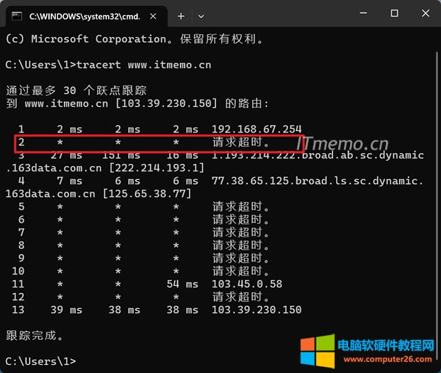 h3c開啟tracert路由跟蹤回顯IP配置命令