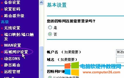 美國(guó)網(wǎng)件 R6400 無(wú)線路由器無(wú)法進(jìn)入路由器界面解決方法