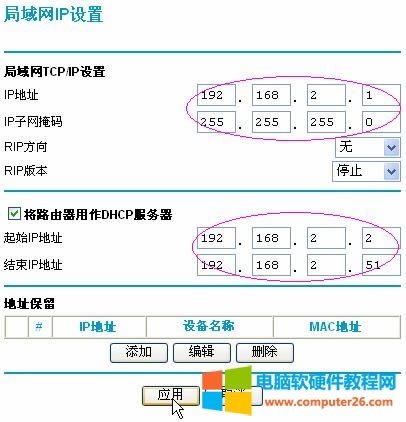 美國(guó)網(wǎng)件 R6400 無(wú)線路由器無(wú)法進(jìn)入路由器界面解決方法