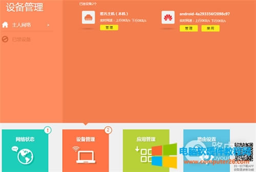 TP-Link TL-WDR6500 V5-V6 無線路由器上網(wǎng)時(shí)間控制