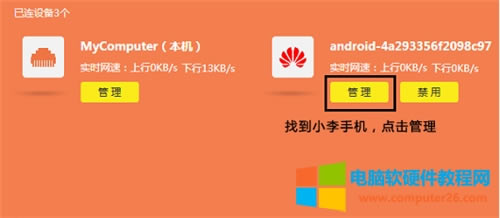 TP-Link TL-WDR6500 V5-V6 無線路由器上網(wǎng)時(shí)間控制