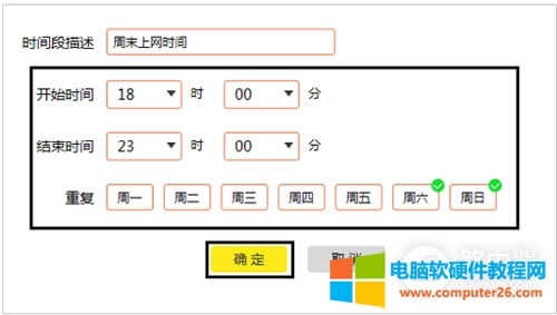 TP-Link TL-WDR6500 V5-V6 無線路由器上網(wǎng)時(shí)間控制