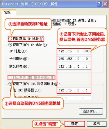 騰達(dá) N318 V6 無(wú)線(xiàn)路由器固定IP上網(wǎng)設(shè)置