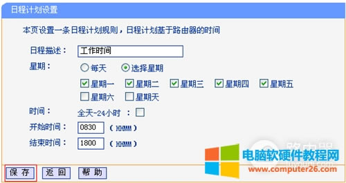 TP-Link TL-WDR6300 V2 o·ϾW(wng)ƾW(wng)j(lu)(qun)O(sh)