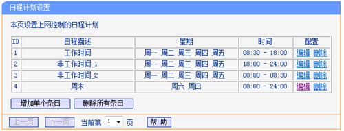 TP-Link TL-WDR6300 V2 o·ϾW(wng)ƾW(wng)j(lu)(qun)O(sh)