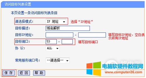 TP-Link TL-WDR6300 V2 o·ϾW(wng)ƾW(wng)j(lu)(qun)O(sh)