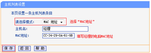 TP-Link TL-WDR6300 V2 o·ϾW(wng)ƾW(wng)j(lu)(qun)O(sh)