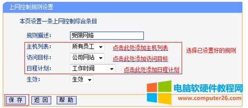 TP-Link TL-WDR6300 V2 o·ϾW(wng)ƾW(wng)j(lu)(qun)O(sh)