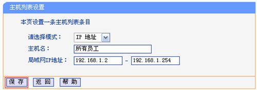 TP-Link TL-WDR6300 V2 o·ϾW(wng)ƾW(wng)j(lu)(qun)O(sh)