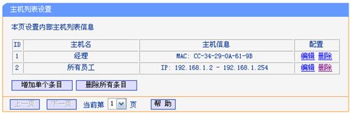 TP-Link TL-WDR6300 V2 o·ϾW(wng)ƾW(wng)j(lu)(qun)O(sh)