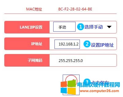 水星 MW320R 無線路由器當(dāng)作交換機(jī)使用設(shè)置