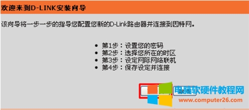 D-Link DIR-618 o(w)·ϾW(wng)O(sh)ָ