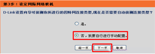 D-Link DIR-618 o(w)·ϾW(wng)O(sh)ָ