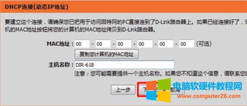 D-Link DIR-618 o(w)·ϾW(wng)O(sh)ָ