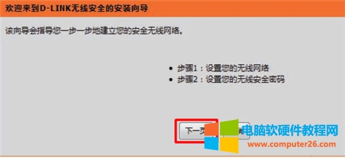 D-Link DIR-618 o(w)·ϾW(wng)O(sh)ָ