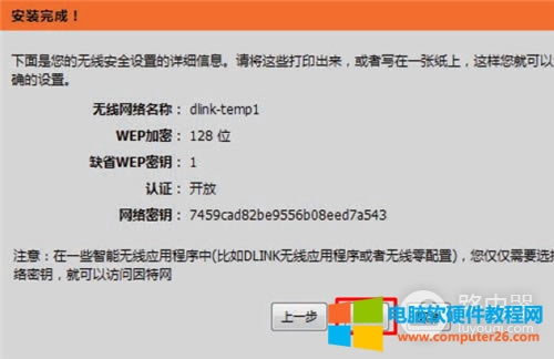 D-Link DIR-618 o(w)·ϾW(wng)O(sh)ָ