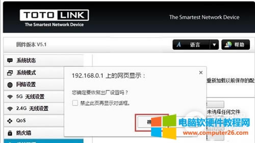 TOTOLINK A700R o·֏(f)SO(sh)