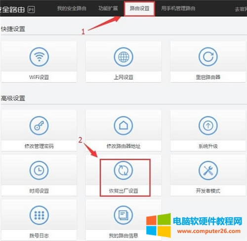 360 Mini 無(wú)線<a href='/wuxianluyouqi/' target='_blank'><u>路由器</u></a>恢復(fù)出廠設(shè)置方法圖解教程
