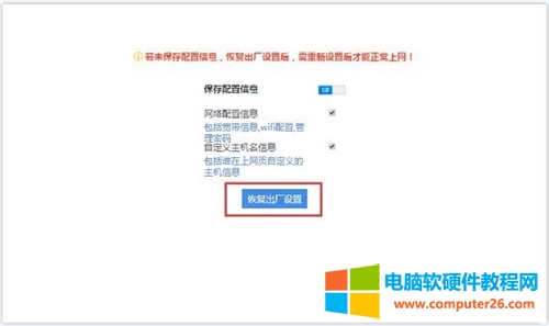 360 Mini 無(wú)線路由器恢復(fù)出廠設(shè)置方法圖解教程