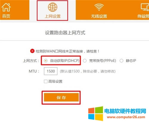 斐訊 K2 無線路由器無線橋接設(shè)置圖解詳細(xì)教程8
