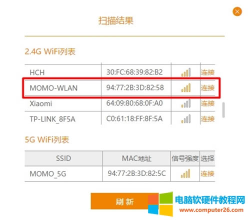 斐訊 K2 無線路由器無線橋接設(shè)置圖解詳細(xì)教程10