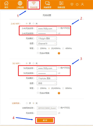 斐訊 K2 無線路由器無線橋接設(shè)置圖解詳細(xì)教程12