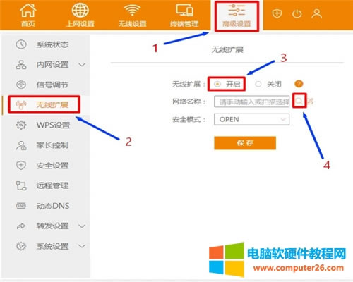 斐訊 K2 無線路由器無線橋接設(shè)置圖解詳細(xì)教程9