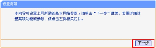 TP-Link TL-WR885N V1-V3 o·ϾW(wng)O(sh)ÈDԔ(x)̳8